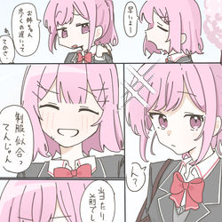 はるれな / November 12th, 2025