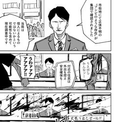一夜限りのユキズリマン　その69 / December 10th, 2025