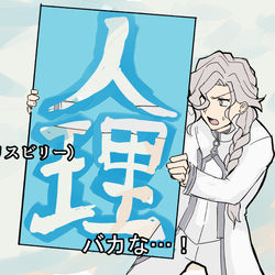 Fate/GrandOrder, FGO / FGOまとめ / December 18th, 2025