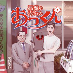 書籍化します。 / December 19th, 2025