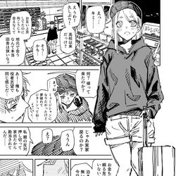 地元で再会した同級生の話 / December 30th, 2025