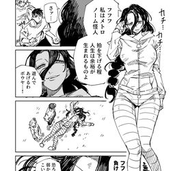 一夜限りのユキズリマン　その77 / January 26th, 2026