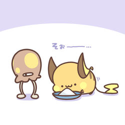 塩 / February 1st, 2026