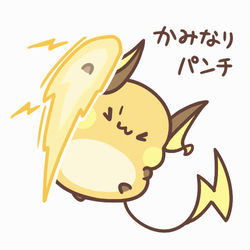 【ライチュウの日】わざ全種類ルーレット【2026】 / February 6th, 2026