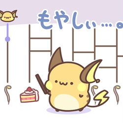 【ライチュウの日】あみだくじ【2026】 / February 6th, 2026