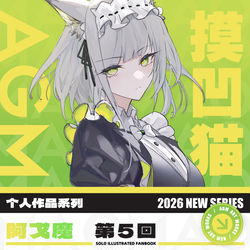 新刊预售中！（新刊予約受付中！） / February 9th, 2026