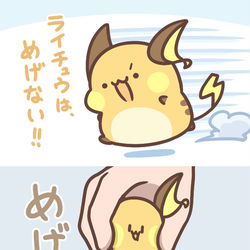 めげぇ。 / February 20th, 2026