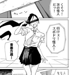 一夜限りのユキズリマン　その85 / February 24th, 2026