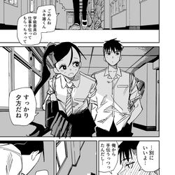 NTR? / 一夜限りのユキズリマン　その86 / March 1st, 2026