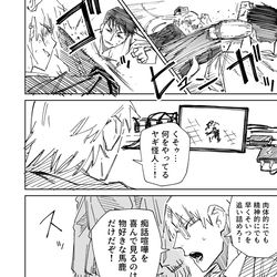 一夜限りのユキズリマン　その91 / March 19th, 2026