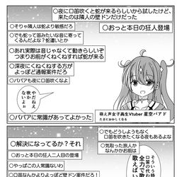 VTuber / 夜に口笛を吹くと年齢を詐称してるVtuber / April 10th, 2026