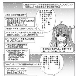 VTuber, DD-01 / オーディブルで年齢を詐称してるVtuber / April 18th, 2026