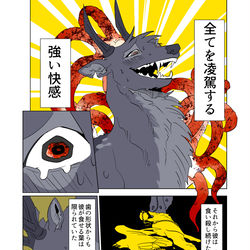 拗らせ雄鹿(流血注意) / April 22nd, 2026