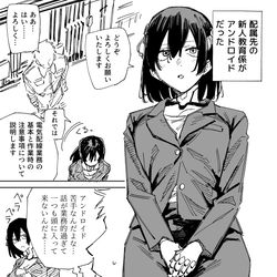 教育係のロボ子ちゃん / April 28th, 2026