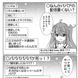 VTuber / パケ死しながら年齢を詐称してるVtuber / May 4th, 2026