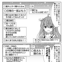 VTuber / 日常の一部になりながら年齢を詐称してるVtuber / May 18th, 2026