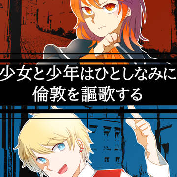 Fate/Grand Order, Fate/strangefake, Ritsuka Fujimaru / 【Web再録】フラット君とぐだ子の本