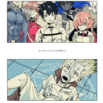 Dr.STONE, Fate/Grand Order, crossover / キャスタークラスの石神くん