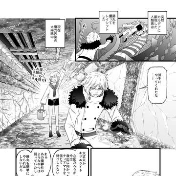 Fate/Grand Order, Fate/Grand Order, Kadoc Zemlupus / ぐだおを心配するマシュを慰めようとしたカドック