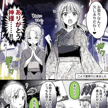 original yuri, yuri, yuri 5000+ bookmarks / 【創作百合 】高音さんと嵐ちゃん1P漫画まとめ43