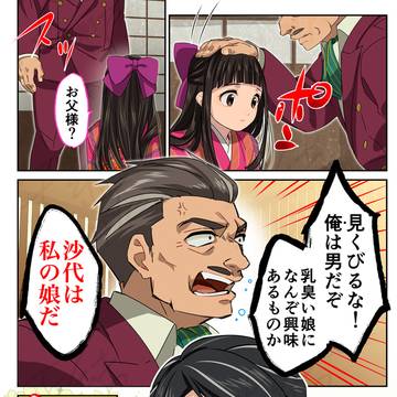 Kitarou Tanjou: Gegege no Nazo, Gegege no Nazo, GeGeGe no Kitarō 5000+ bookmarks / 克典乙米夫妻IF