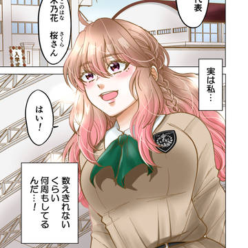 original male and female characters, original, love / 全然、前世よりもずっと前から君を想い続けてる。①