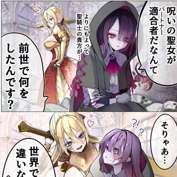 yuri, original yuri, original / 今世こそ口説き落とす