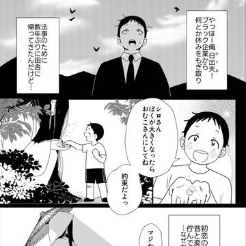 original, original bl, younger top / 【創作BL】ひでマシ