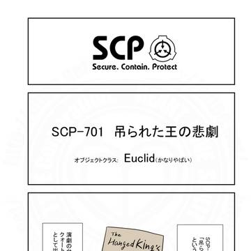 SCP, SCP_Foundation, SCP-701 / SCPをざっくり紹介332