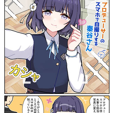 Gakuen IDOLM@STER, Misuzu Hataya, selfie / プロデューサーのスマホで自撮りする美鈴