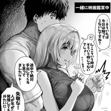 original, creation, The State of a Certain Wife / 旦那さんをお猿さんみたいに思ってる奥さん