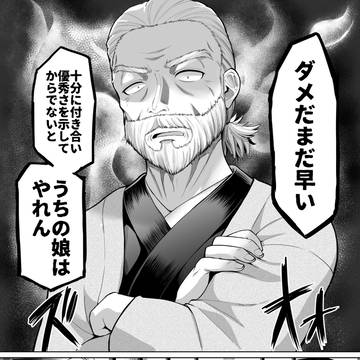 これからだんだん幸せになっていく怖い女上司130 / August 14th, 2025