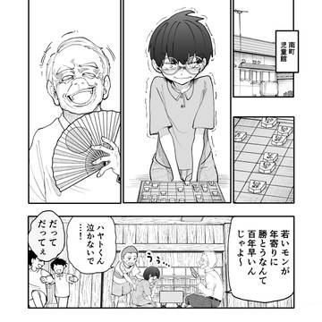 original 10000+ bookmarks / じいさんばあさん若返る【203】 / August 16th, 2025