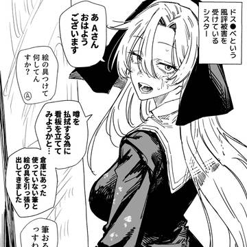 nun, original 1000+ bookmarks, tidy / 風評被害者シスターさん　その3