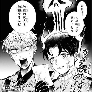 action, gag, original 1000+ bookmarks / 戦友の死亡フラグを全力で叩き折る話