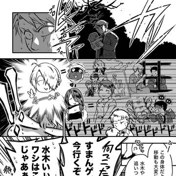 Kitarou Tanjou: Gegege no Nazo, Gegege no Nazo / ゲ謎幸せ時空　序章 / September 15th, 2025