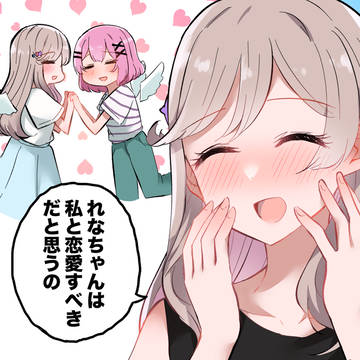 yuri / れなあじまとめ② / September 20th, 2025