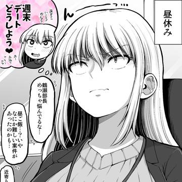 怖い女上司の頭の中 / September 27th, 2025