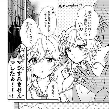 Genshin Impact, Tartaglia/Lumine, Tartaglia / 学パロの蛍ちゃんがかわいすぎて