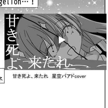 virtual YouTuber, virtual YouTuber, THEENDOFEVANGELION / The End of 年齢を詐称してるVtuber