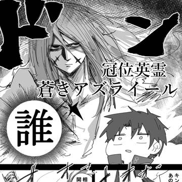 Fate/Grand Order, The Old Man of the Mountain, King Hassan / ニュー冠位