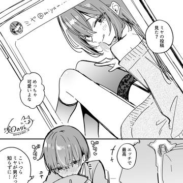 original, female clothing, otokonoko / 女装アカで承認欲求満たす男子♂