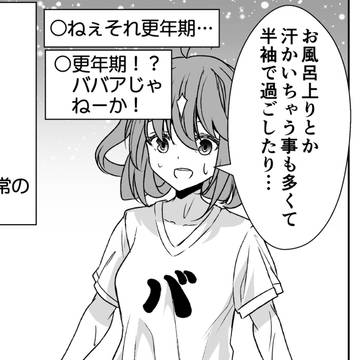 virtual YouTuber, virtual YouTuber, homophone / 少しも寒くない年齢を詐称してるVtuber