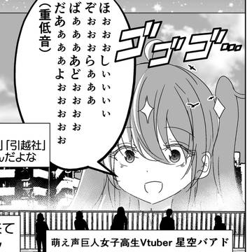 virtual YouTuber, virtual YouTuber, gigantification / アリさんマークの年齢を詐称してるVtuber
