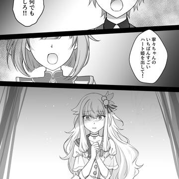 Project Sekai, Nene Kusanagi, Tsukasa Tenma / 応えてみせる