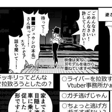 virtual YouTuber, virtual YouTuber / 拉致られた年齢を詐称してるVtuberの友人Vtuber / November 26th, 2025