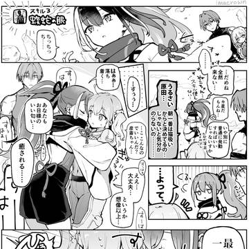 Fate/Grand Order, Gudako, Servant/Gudako / 原ぐだ♀+彦ぐだ♀ どうしても猫吸いスキルを使いたい彦斎ちゃん