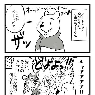 Zootopia, Winnie the Pooh, crossover / ズートピアにやってきたプーさん