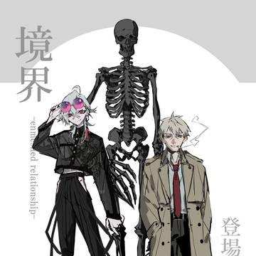 nonhuman/human, original, creation / 境界 -enmeshed relationship-【人物紹介】