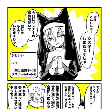original, original comic, original manga / バ美肉おじいちゃんと懺悔